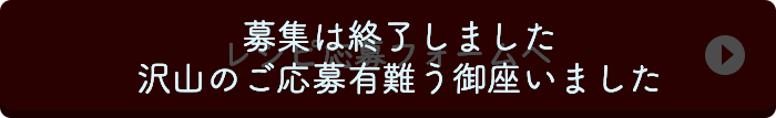 レシピ応募フォームへ