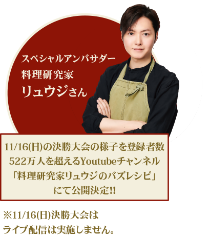 多古米おかず選手権 攻略のポイントを紹介 ムービー